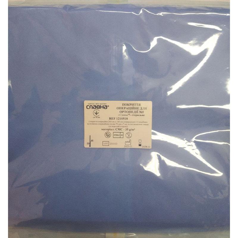 Покриття операційне для ортопедії №8 «Славна®» стерильне